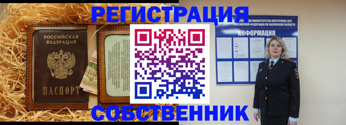 временная регистрация надежно в Касимове