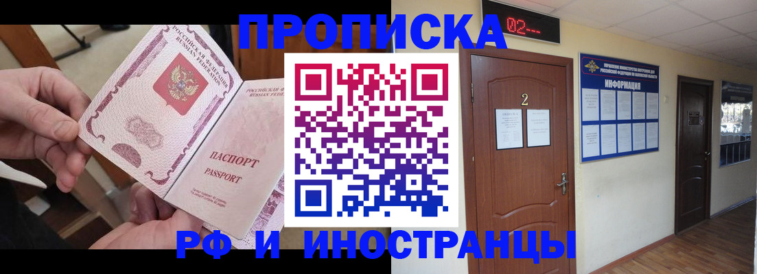 временная регистрация недорого в Касимове