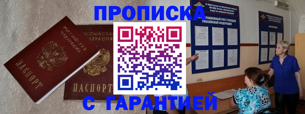 прописка для школы в Касимове